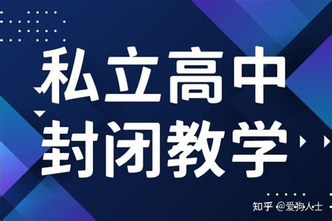 威海私立高中学校好的学习效果需要好的阅读效率 - 知乎