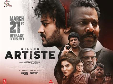 Killer Artiste : ‘కిల్లర్ ఆర్టిస్ట్’ మూవీ రివ్యూ.. ఈ లేటెస్ట్ మర్డర్ ...