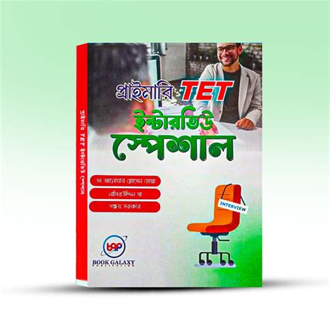 Buy Primary TET Interview Special (3rd Edition) Book at Boibipani