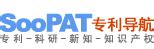 专利检索 - SooPAT专利网址导航－－专利网址大全,科研及知识产权实用网址