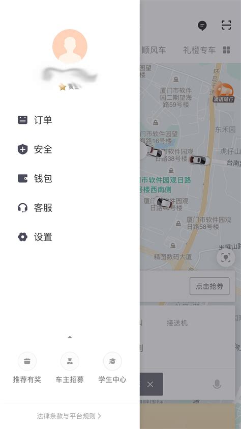 滴滴出行app最新-滴滴出行app官方版下载6.6.15-地图窝下载