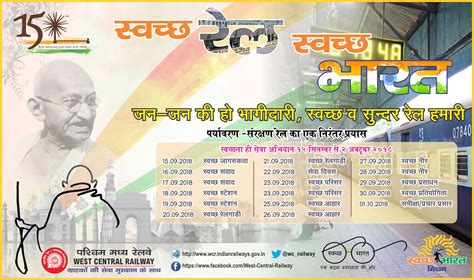 West Central Railway