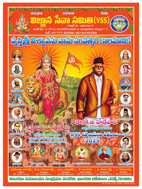 Telugu Calander - 2025 | PDF