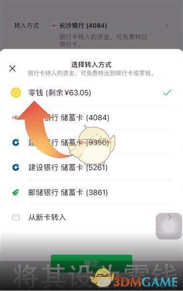 微信零钱转入零钱通方法_腾讯新闻