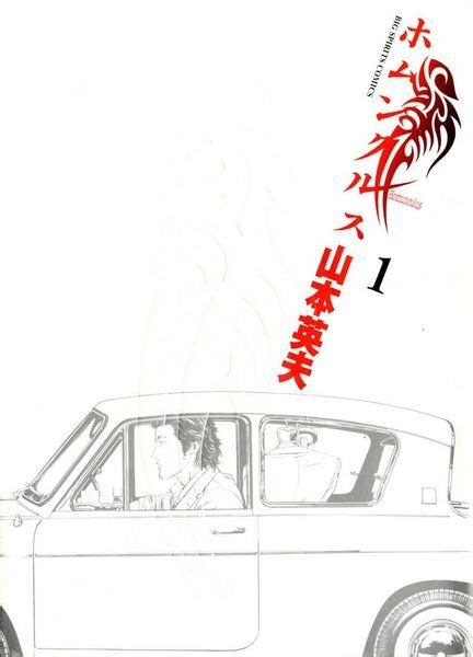 Homunculus | Manga - Pictures - MyAnimeList.net