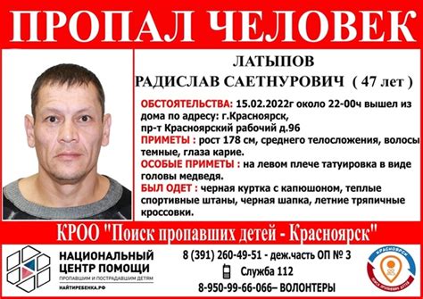 Федеральный Розыск РФ по всему миру». ВНИМАНИЕ !!! ПРОПАЛ ЧЕЛОВЕК ...