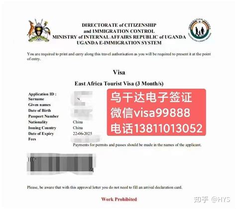 乌干达电子签证（e-visa）申请流程最新攻略（2022年篇） - 知乎