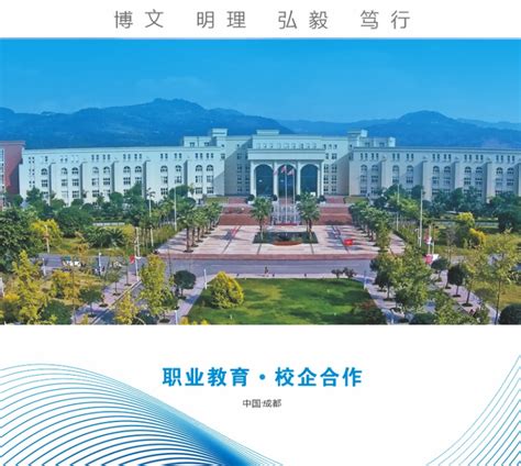 成都文理学院2019年招生章程及特色专业__凤凰网