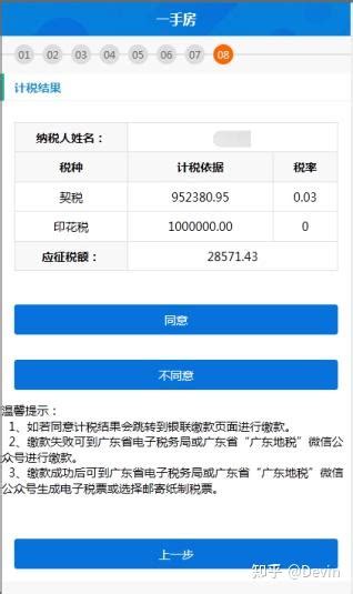 重庆契税网上缴纳指南（入口+流程+注意事项）- 重庆本地宝