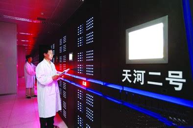 中国超级计算机天河二号_轻松掌柜软件