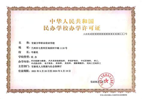 荣誉资质-广州市天河区华青教育培训中心有限公司