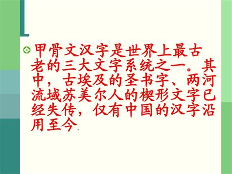 汉字起源之谜——它的起源不是单一的，经过了多元的、长期的磨合 - 每日头条