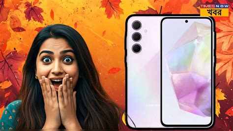 Samsung Galaxy A55 5G এখন মাত্র ২৩,৯৯৯ টাকায়! অ্যামাজন রিপাবলিক ডে সেল ...