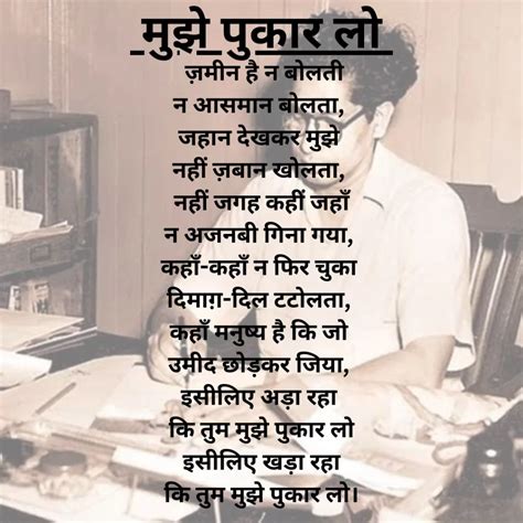 Harivansh Rai Bachchan Poems in Hindi: 20+ हरिवंश राय बच्चन की कविताएं ...