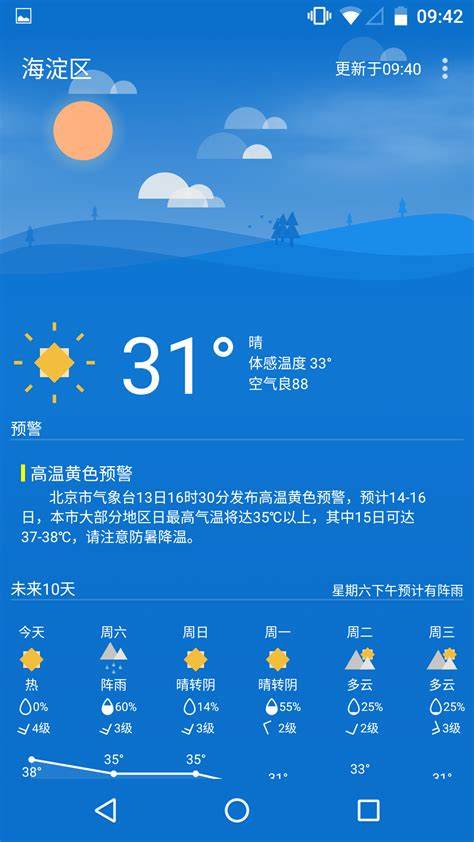 广州23号至29号的天气