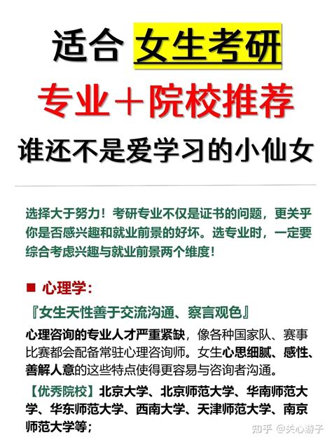 女生就业率最高的十大专业-女生就业前景最好的十大热门专业_草根科学网