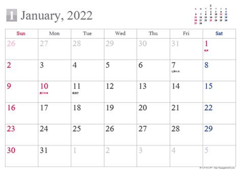 2022年 年間カレンダー エクセル - こよみカレンダー