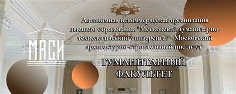 Гуманитарный факультет МГТУ-МАСИ | Группа для преподавателей и ...
