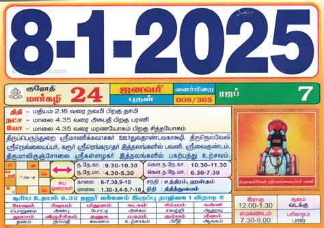 Tamil Daily Calendar 2025, Tamil Calendar 2025, Nalla Neram - தமிழ் ...