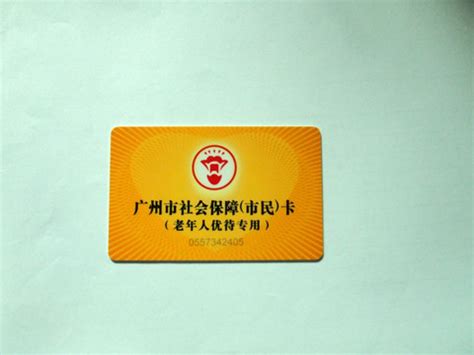 广州市,市民卡,老人优待证,其它,纪实摄影,摄影素材,汇图网www.huitu.com