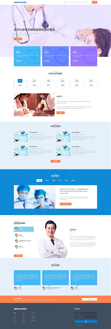 医院网站设计提案-网站设计观点-资讯-常德网站建设-万讯互动-官网
