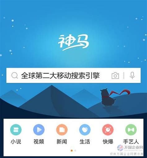 神马搜索_北京星聚合信息技术有限公司