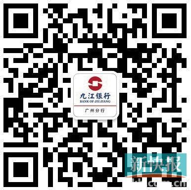 九江银行广州分行推出“易得金”个人信用贷款业务_手机凤凰网
