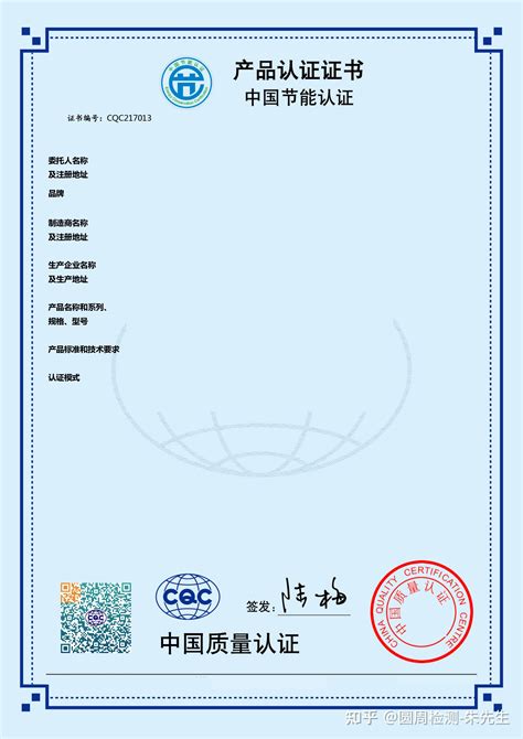 LED路灯CQC认证包发证 中国自愿性认证CQC认证 变压器CQC认证 电感CQC认证 - 知乎
