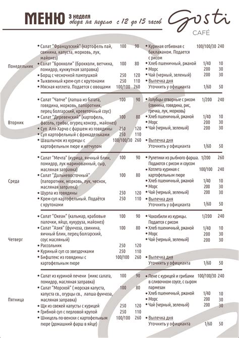 Бизнес-ланч