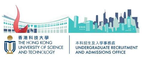 2022香港科技大学本科入学要求、申请流程以及申请时间解析 - 知乎