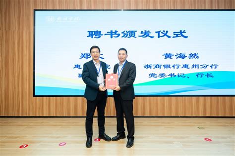 惠州金融助力制造业当家，三项关键指标排名全省第一_惠州新闻网