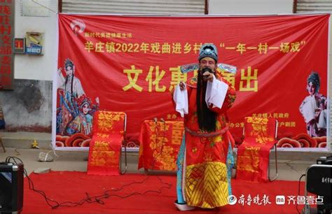 滕州市羊庄镇开展2022年文化惠民演出活动_群众_节目_柳琴戏
