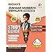 Jawahar Navodaya Vidyalaya (JNV) Guide book Class 6 with Solved Paper ...