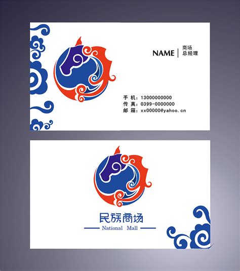 内蒙古民族商场logo设计-内蒙古元素Inner Mongolia Elements
