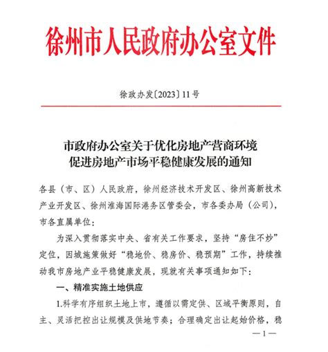 南京银行徐州分行“投贷联动”支持本市科技型企业