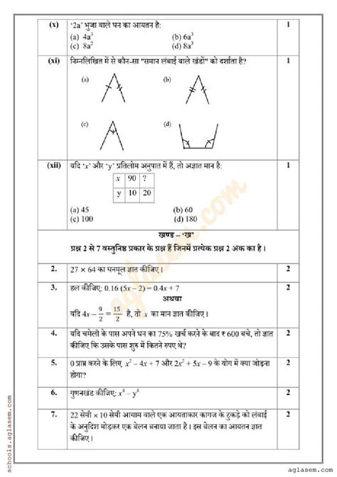Class 8th Math Nas Sample Paper 5 Solution 的图像结果