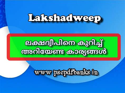 Lakshadweep Island Note - True Turn Learning