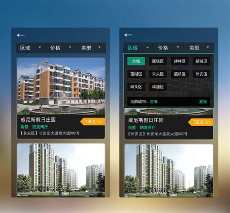 房地产app|UI|APP界面|小圈圈Q - 原创作品 - 站酷 (ZCOOL)