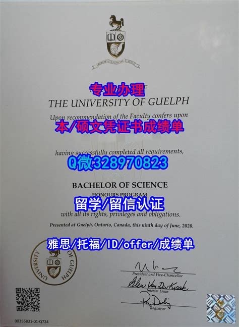 #加拿大U of G毕业证书 | Faculties, Bachelor of science, Science