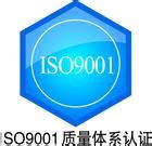 长沙ISO认证网-长沙咨询公司_长沙企业管理_长沙内审员培训_长沙ISO9001_长沙ISO14001_长沙认证检测机构