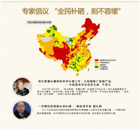 中国硒分布地图-千图网