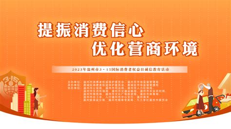 新消费者权益保护法六大亮点解读图片下载_红动中国