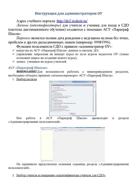 Calaméo - Инструкция для школьных администраторов