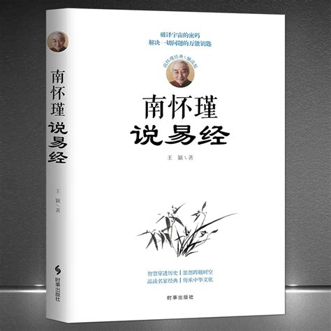 古本周易参同契集注（1990年上海古籍出版社出版的图书）_百度百科