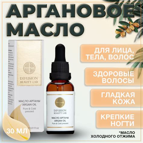 Масло арганы для волос, лица и тела, 30 мл купить на OZON по низкой ...