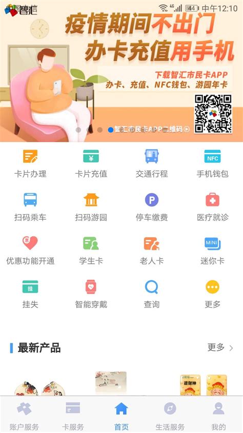 南京市民卡_360应用