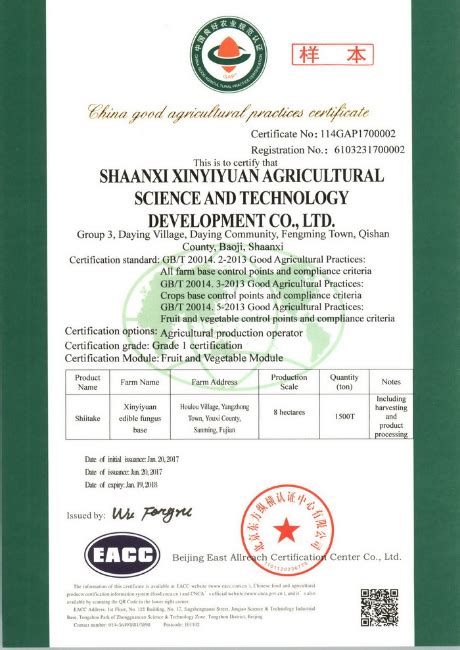 健康食品认证证书（中文版）_证书及标志_健康食品认证-富硒食品认证-食品质量认证-食品安全认证-全球绿色联盟(GGU)