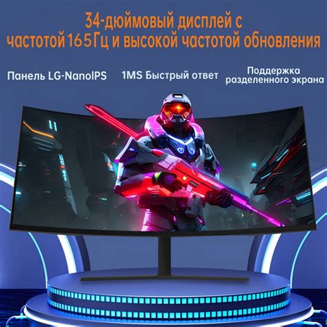 VecorSonic 34" Монитор 4к, 165 герц, IPS, черный, черный матовый купить ...