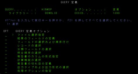 Image result for IBM Query 400