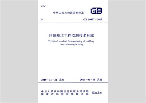 GB50015-2019：建筑给水排水设计标准